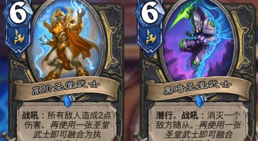 《炉石传说》武士贼卡组代码