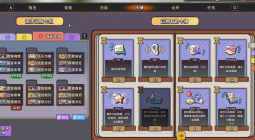 《中国式相亲》中后期通用刷钱卡组分享