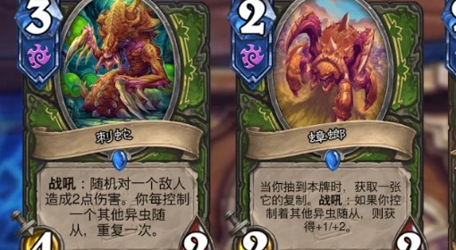 《炉石传说》异虫快攻猎构筑分享