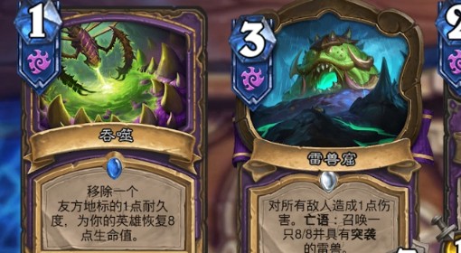《炉石传说》地标术构筑分享