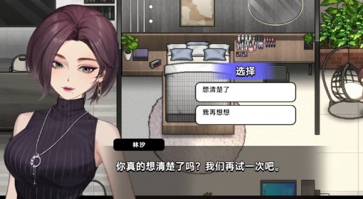 《中国式相亲》林汐未来漫步计划答案一览