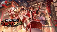 《女神异闻录：夜幕魅影》3.3新版本今日上线