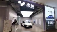 极越爆雷后车主不敢再开刚买的车：出事故没有配件换