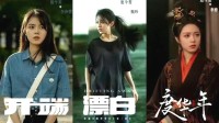 《漂白》再创新高 赵今麦成首位3平台破万00后女演员 