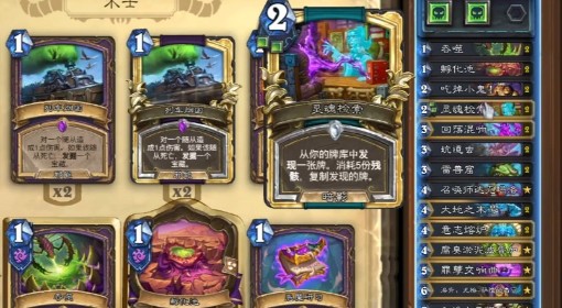《炉石传说》地标虫控制术卡组分享