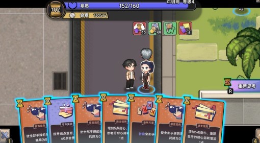 《中国式相亲》实用卡组代码汇总