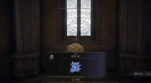 《艾尔登法环》爆散结晶魔法获取方式