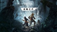 《刺客信条影》再次开放预购：提前买可免费领DLC