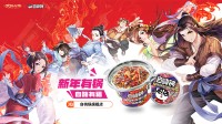 《武林外传》手游与自嗨锅开启热辣联动之旅
