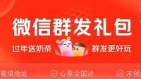 美团外卖上线“春节送礼”！外卖也能当红包发
