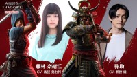 《刺客信条：影》日配声优公布！弥助超帅奈绪江超美