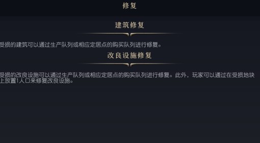 《文明7》修复概念介绍