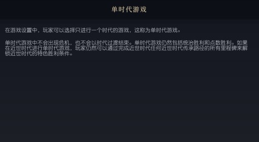 《文明7》单时代游戏概念介绍