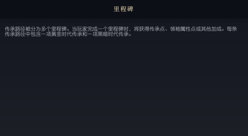 《文明7》里程碑概念介绍