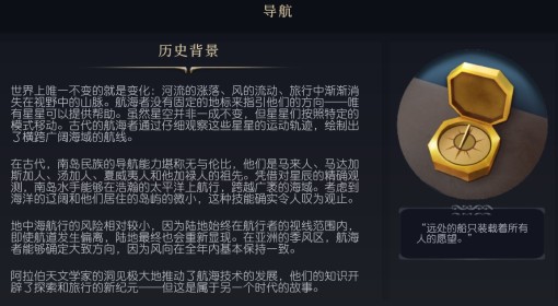 《文明7》导航科技介绍
