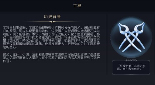 《文明7》工程科技介绍
