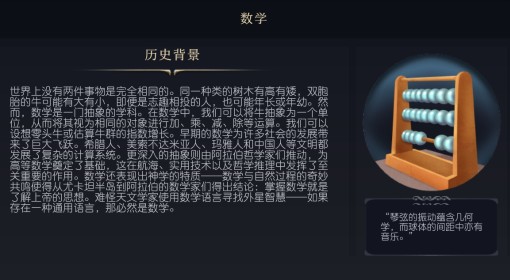 《文明7》数学科技介绍