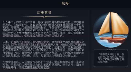 《文明7》航海科技介绍