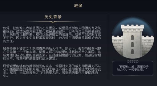 《文明7》城堡科技介绍