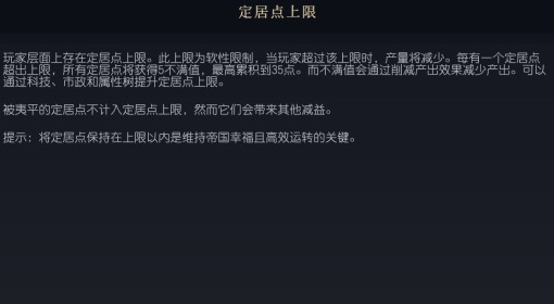 《文明7》定居点上限介绍