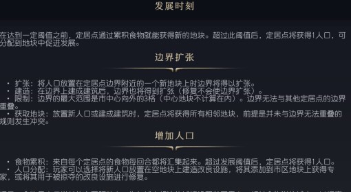 《文明7》发展时刻介绍