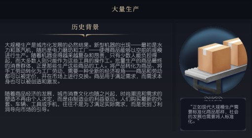 《文明7》大量生产科技介绍