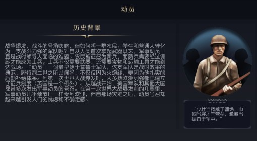 《文明7》动员科技介绍