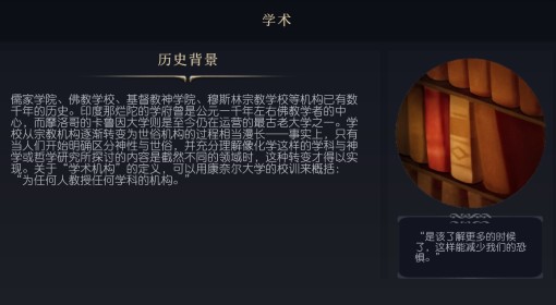 《文明7》学术科技介绍
