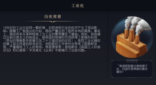 《文明7》工业化科技介绍