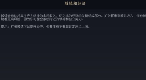 《文明7》城镇和经济介绍