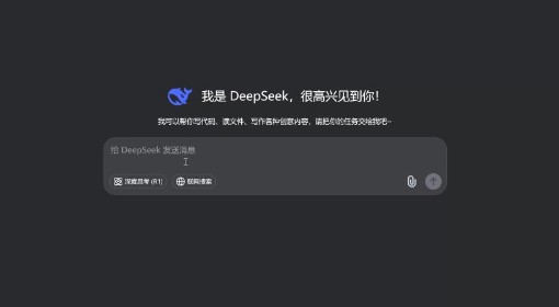 DeepSeek价格介绍 DeepSeek扣费规则一览