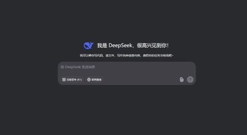 DeepSeek收费吗 DeepSeek收费情况说明