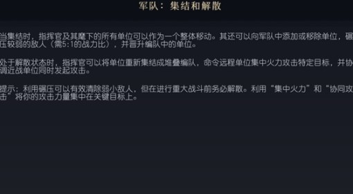 《文明7》军队集结和解散介绍