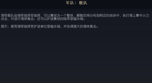 《文明7》舰队介绍