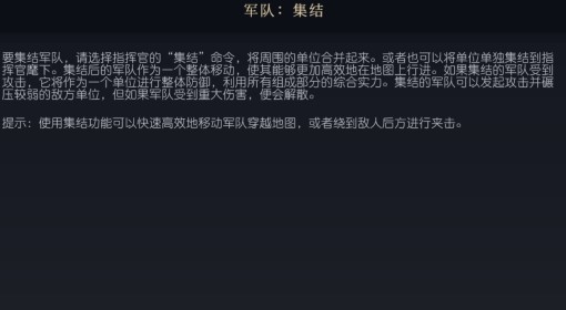 《文明7》军队集结介绍