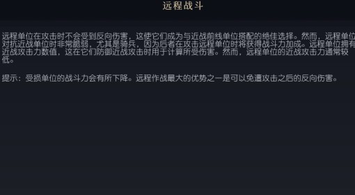 《文明7》远程战斗介绍