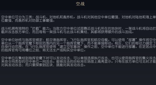 《文明7》空战介绍