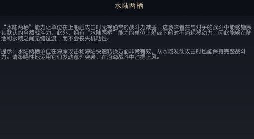 《文明7》水陆两栖能力介绍