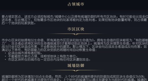 《文明7》占领城市介绍