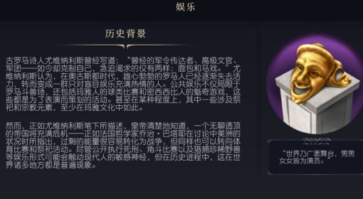 《文明7》娱乐文化介绍