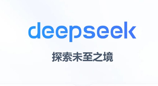 怎么用DeepSeek翻译 DeepSeek翻译内容方法