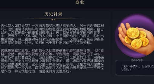 《文明7》商业文化介绍