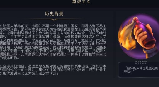 《文明7》激进主义文化介绍