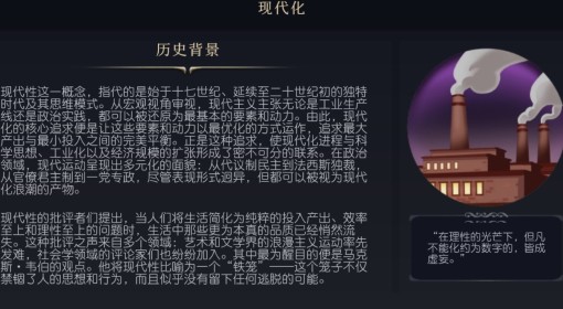 《文明7》现代化介绍