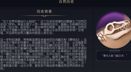 《文明7》自然历史文化介绍