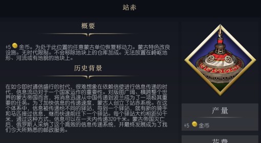《文明7》站赤设施介绍