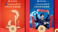 PS春节微信红包封面限时返场!还有大张伟祝福款
