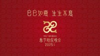 来游民聊春晚！槽点预警！游民段子手快来输出神评