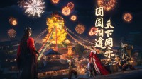 《燕云》发布新春贺词!新区域“河西”即将上线