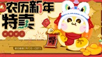 Steam农历新年特卖现已上线 持续至2月10日！